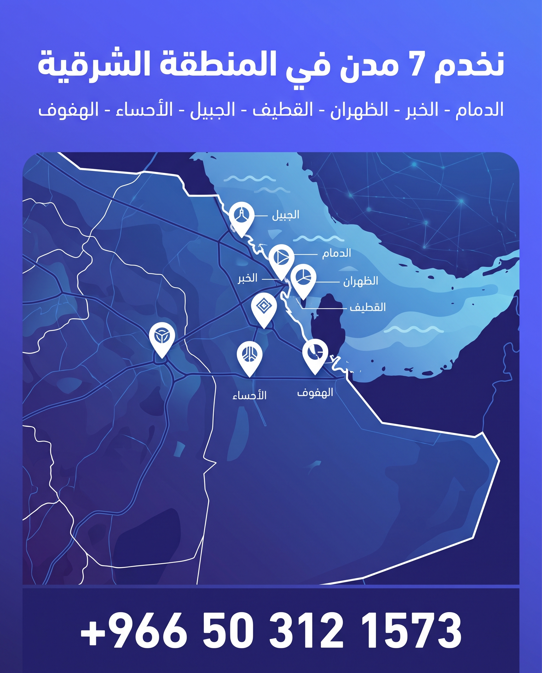 بوستر شراء اثاث مستعمل في الخبر - خدمة سريعة بدون التزام - +966 50 312 1573